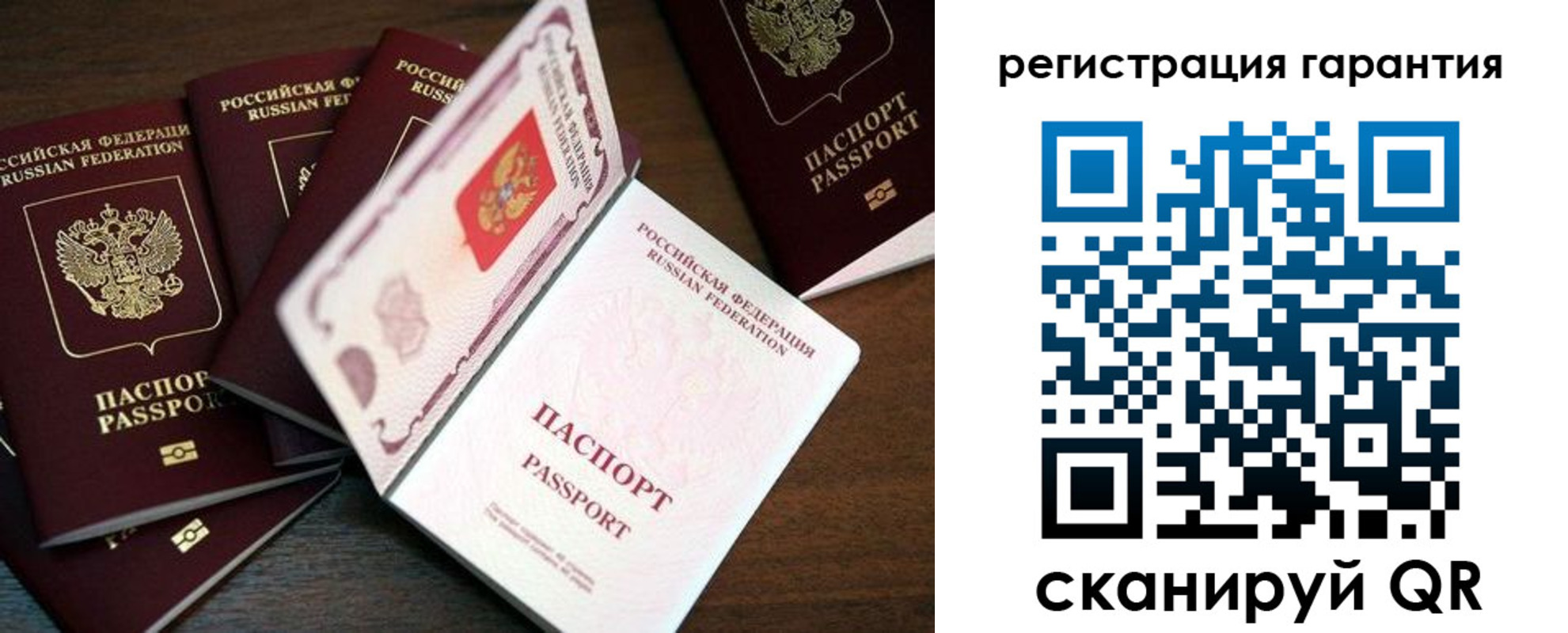 временная регистрация в квартире в Межгорье