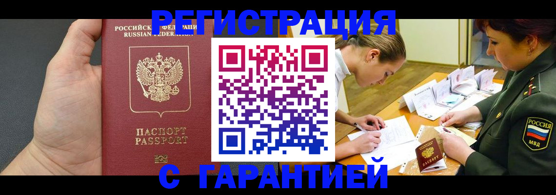 пропишу в квартире в Межгорье