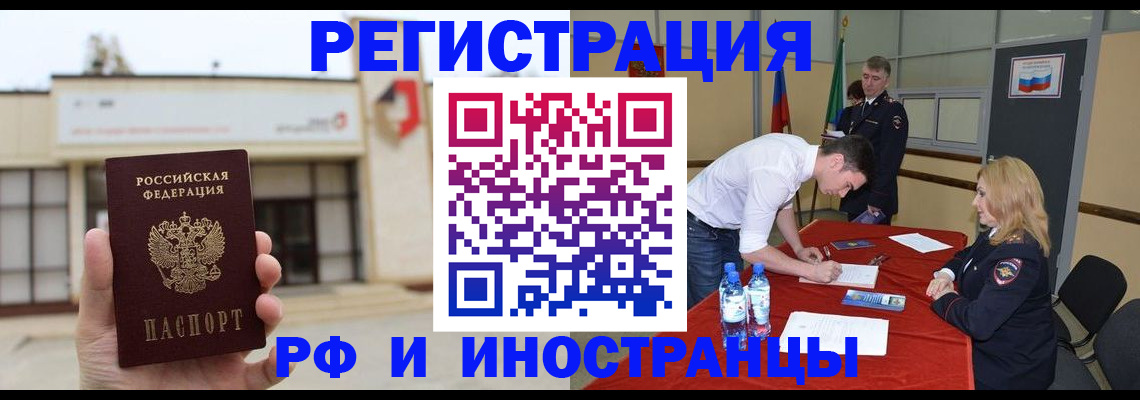 прописка гарантия в Межгорье