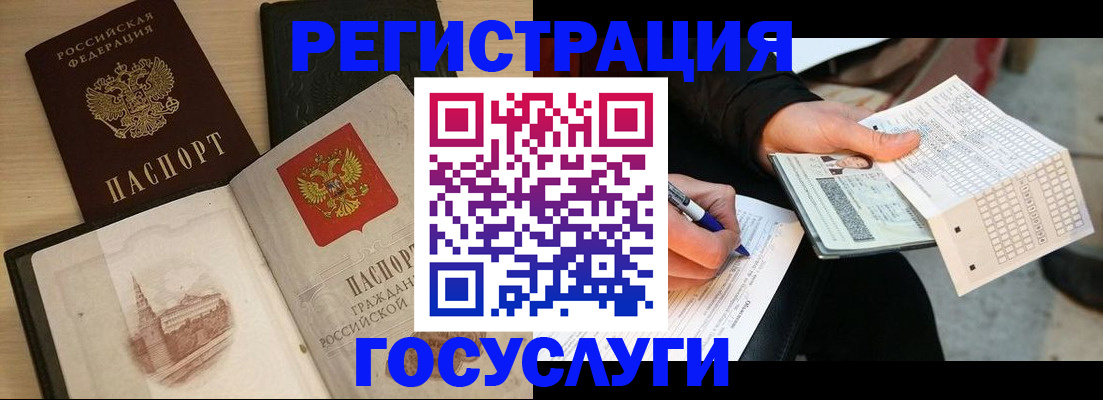 прописка для кредита в Межгорье