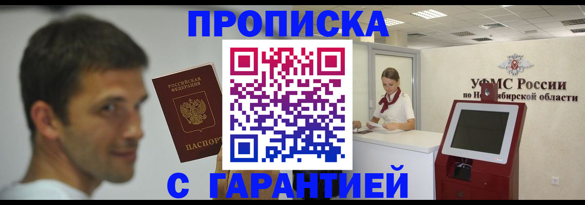 найти адрес прописки в Межгорье