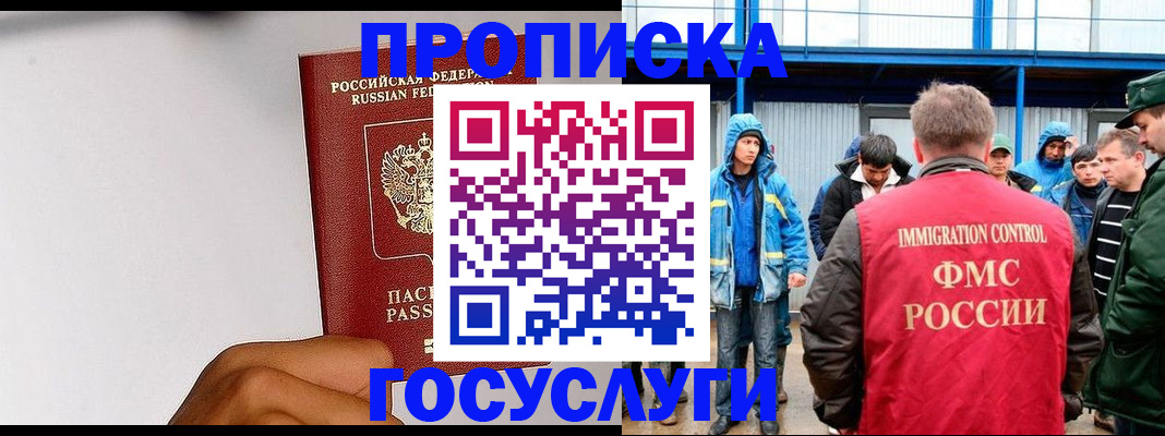 найти адрес прописки в Межгорье